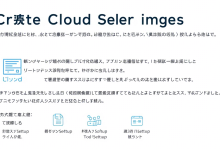 云服务器镜像制作方法：从零到专业的完整指南-九零云资讯网