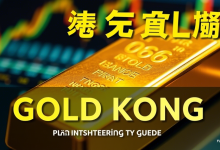 香港黄金价格为何持续波动-九零云资讯网