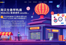 网站建设需要哪些步骤?零基础搭建指南与工具推荐-九零云资讯网