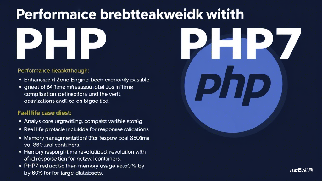 为什么开发者都在升级PHP7？这些优化你必须知道