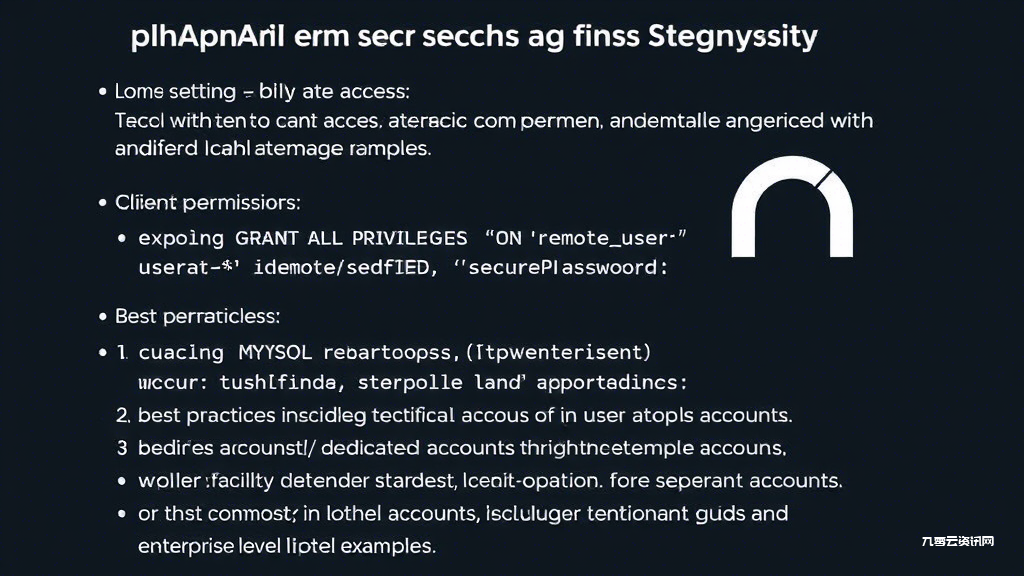 phpMyAdmin远程访问权限配置常见问题与解决方案