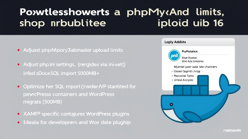 phpMyAdmin上传文件总失败？三大解决方案实测有效