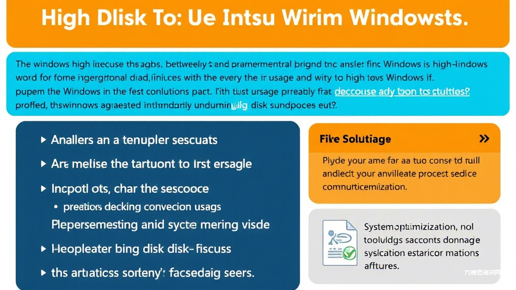Win10磁盘占用100%卡顿？五步彻底解决硬盘满负荷问题