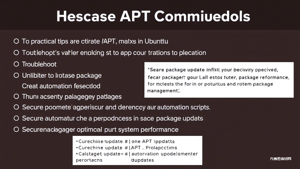 Ubuntu APT命令使用技巧有哪些，如何修复更新错误