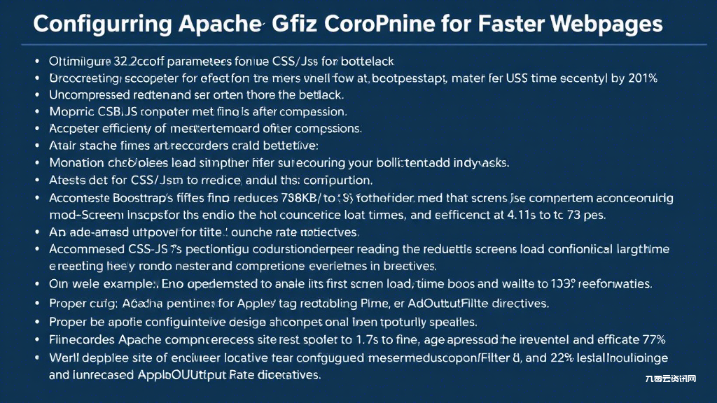 Apache服务器如何正确开启Gzip压缩，网站加载速度能快多少？