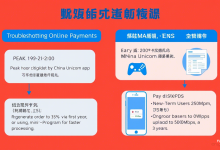 联通宽带缴费总失败?试试这几种高效解决方法-九零云资讯网