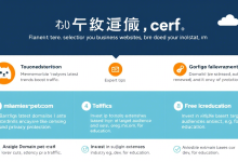 企业建站如何挑选高性价比域名,这些技巧你知道吗-九零云资讯网