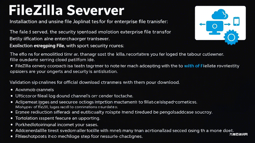 FileZilla Server安装报错怎么办，详细配置教程来了