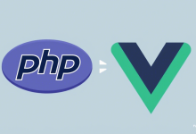 PHP后端如何无缝对接Vue.js实现数据交互?-九零云资讯网