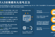 浙江政务服务网登录异常怎么办,最新操作指南一键获取-九零云资讯网