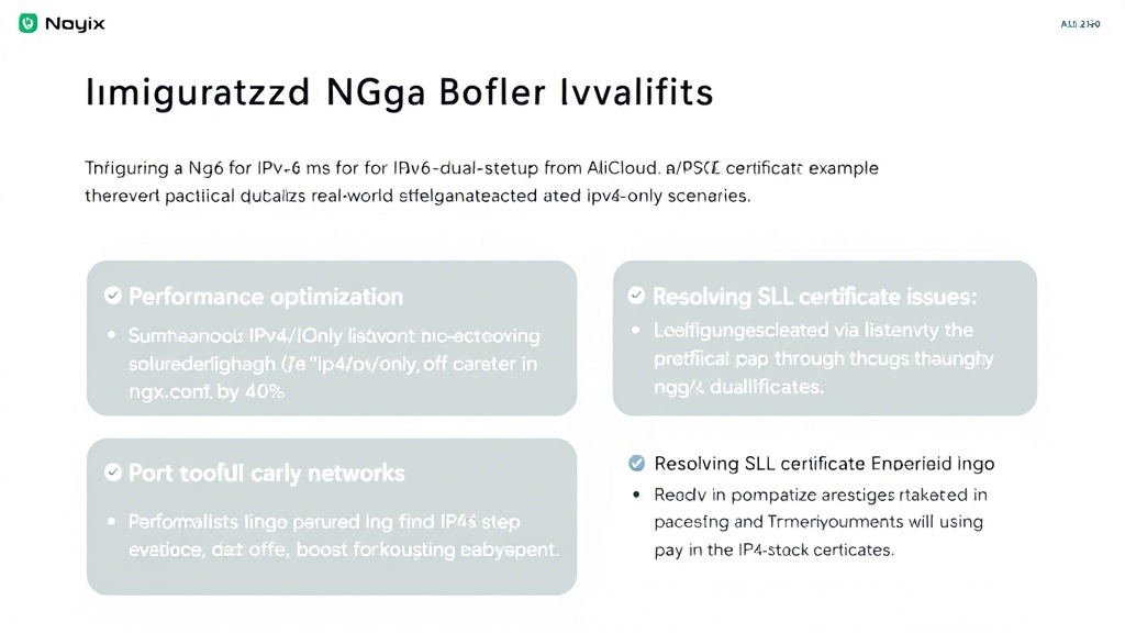 Nginx配置IPv6遇到访问故障该怎么排查