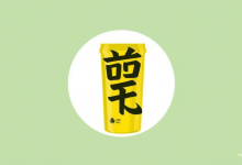 商标注册费用包含哪些项目?新手必看的避坑指南-九零云资讯网