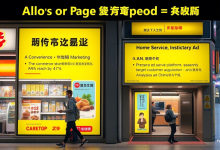 黄页广告如何助力中小企业精准获客?实战方法解析-九零云资讯网