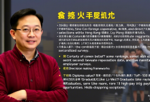 张雪峰谈香港浸会大学值不值得读,内地认可度如何,传媒专业优势在哪-九零云资讯网