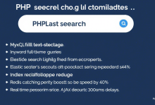 PHP搜索功能如何优化?五个技巧提升用户体验-九零云资讯网