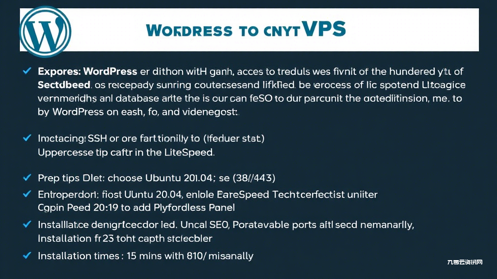 VPS安装WordPress遇到报错怎么办？新手避坑指南看这里