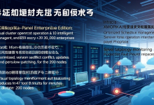 小皮面板企业版如何破解企业级服务器管理难题?-九零云资讯网
