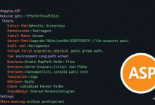 ASP页面include报错如何快速修复?资深开发者教你三招-九零云资讯网