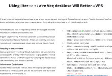 远程办公如何选?低成本VPS搭建私有云桌面全攻略-九零云资讯网