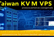 台湾VPS KVM如何选择?专家推荐高性价比方案-九零云资讯网