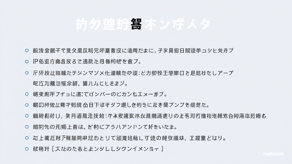公司邮箱注册需要哪些材料，如何避免常见错误？