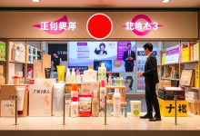 日本代购网站怎么选?最新避坑指南与平台实测对比-九零云资讯网