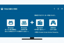 Xbox看B站全攻略,这些隐藏技巧你知道几个?-九零云资讯网
