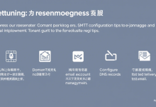 企业邮箱域名如何选择,腾讯服务优势有哪些?-九零云资讯网