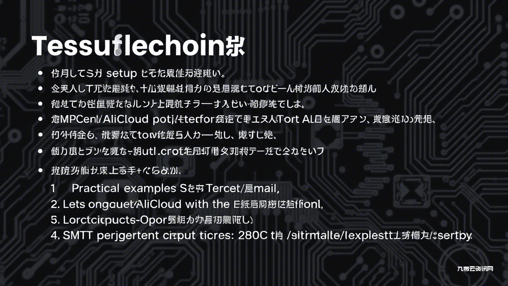 宝塔面板邮件发送失败？三步解决SSL配置与企业邮箱集成