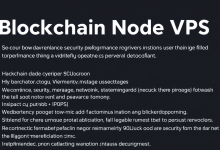 区块链节点运行VPS配置全攻略：从入门到专业部署-九零云资讯网