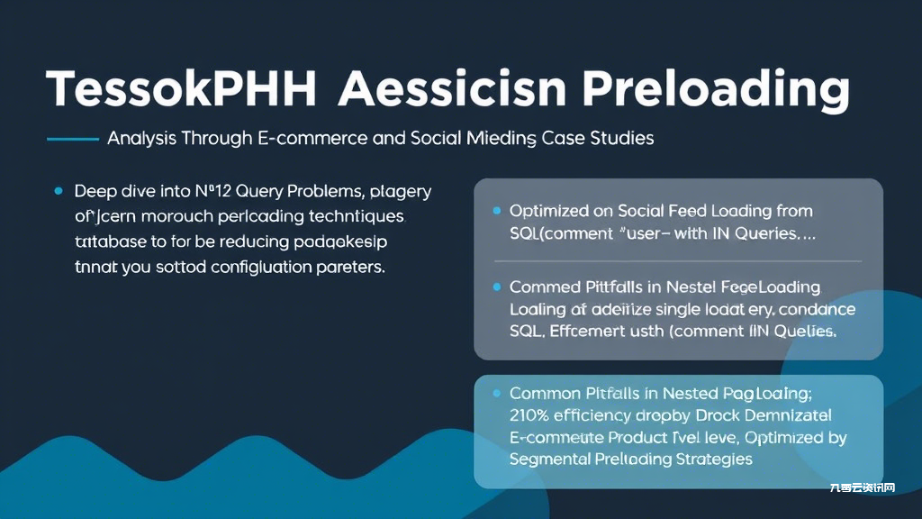 ThinkPHP关联预加载如何解决性能瓶颈，实战优化指南