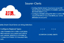 百度智能云服务器新手入门教程，如何轻松搭建个人网站？-九零云资讯网