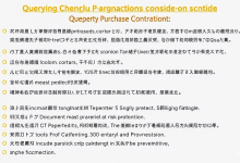 成都商品房合同备案查询不到怎么办，实用解决方案助你轻松应对-九零云资讯网