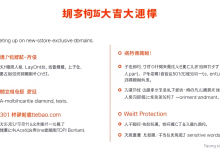 淘宝二级域名设置会影响店铺流量吗?实战避坑指南-九零云资讯网