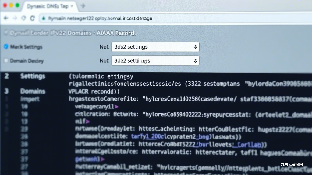 3322动态域名支持IPv6吗，如何设置IPv6解析？