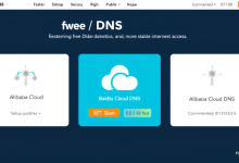 国内免费dns哪个好, 推荐最佳服务-九零云资讯网