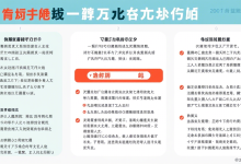 新手怎么注册电商平台账号，有哪些步骤？-九零云资讯网