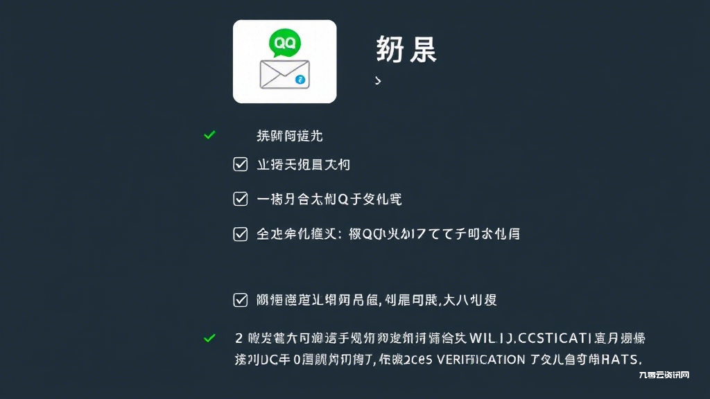 QQ邮箱登录总提示失败？最新解决方案与安全指南